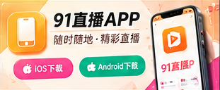 移动观看与安心互动主题展示