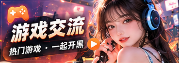 游戏与轻松竞技主题展示